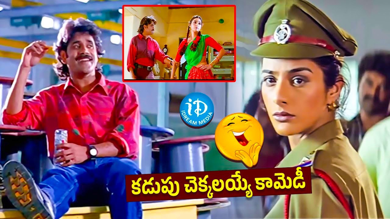 Nagarjuna Akkineni Latest Movie | Tabu | Brahmanandam | Giribabu | Rama Prabha | iDream Hindupur