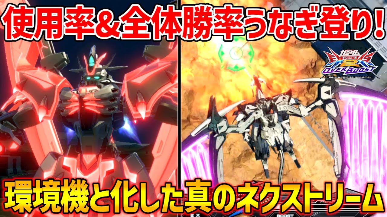 アプデから時間が経っても高い全国勝率を維持！名実共に強キャラ入りしたヴィシャスが今熱い！【EXVSOB実況】【N-EXTREMEガンダム ヴィシャス視点】【オバブ】【オーバーブースト】
