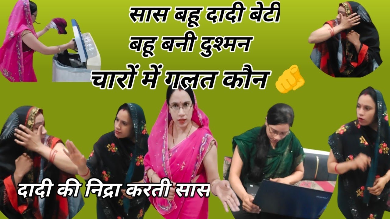 बहू की बातें सास नंद को लगी कड़वी || बहू बनी सास नंद की दुश्मन🥺 घर घर की कहानी || chashmawalibahu