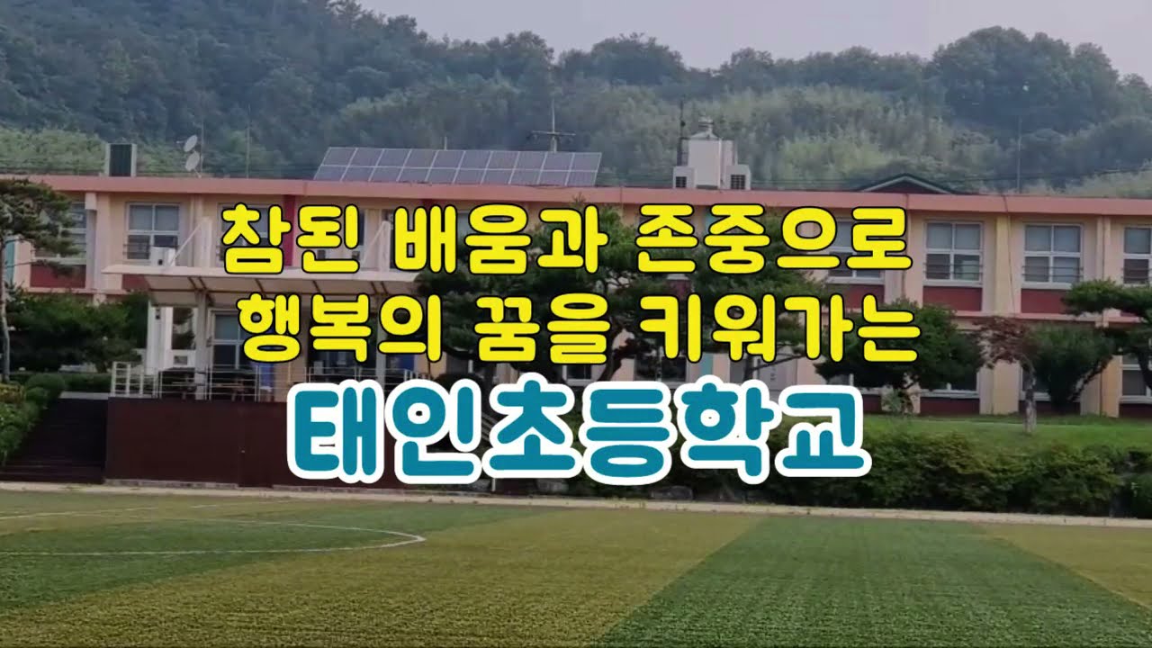 [School Tour] 