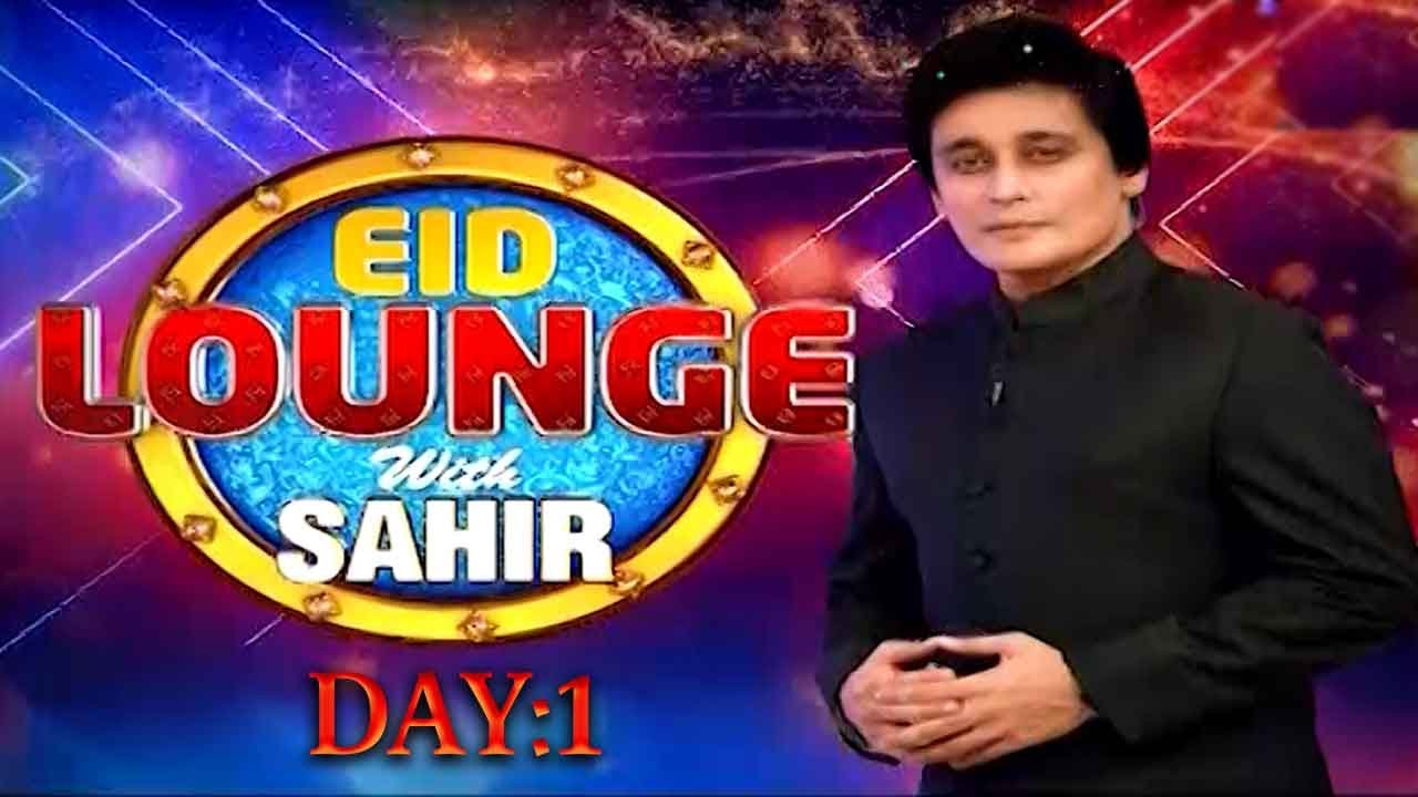 Eid Lounge With Sahir Lodhi | Eid Ul Azha Day 1 | TV One Pk