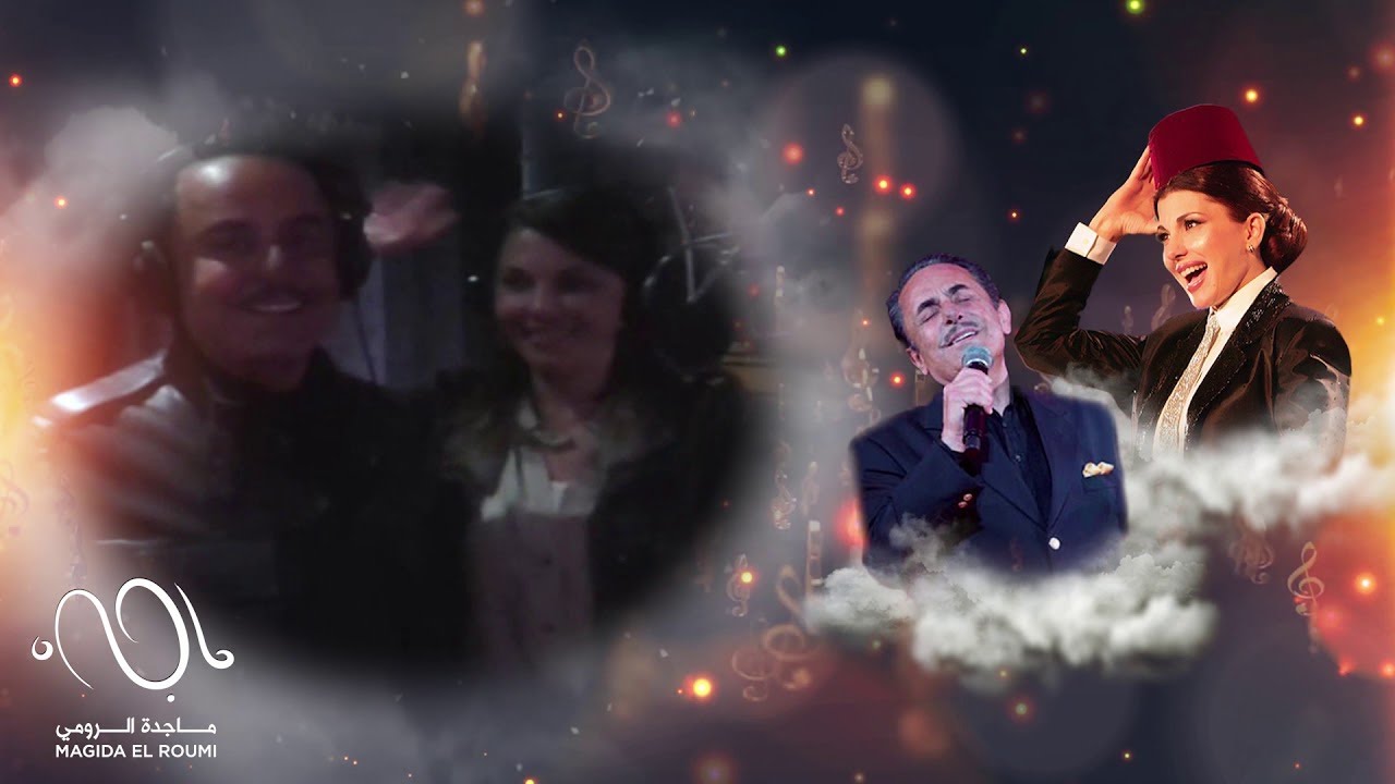 Magida El Roumi & Melhem Barakat Duo Etazalt El Gharam -   ديو ماجدة الرومي و ملحم بركات