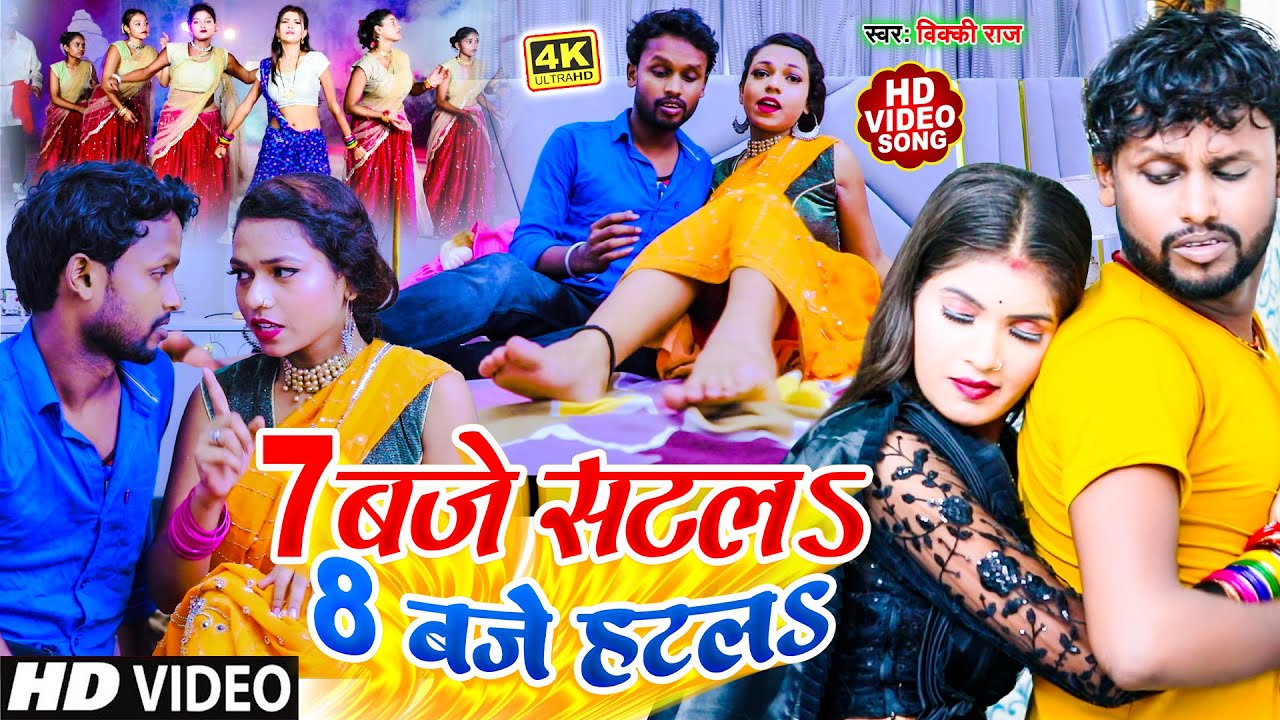 #विक्की राज टॉप 5 सबसे हिट गाना -#Vicky Raj - Top 5 Songs - Video JukeBOX - Bhojpuri Song 2025#Remix