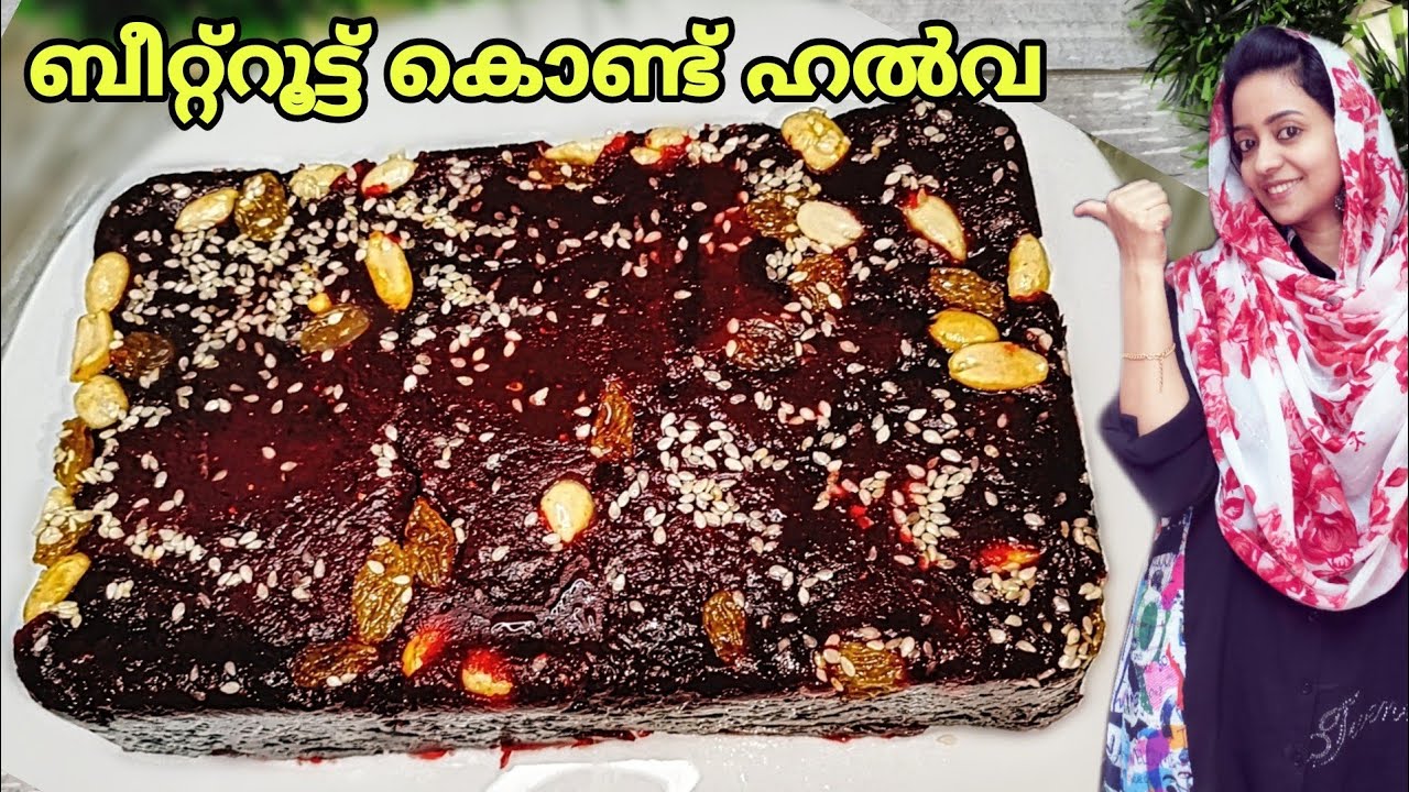 വെറും 3 ചേരുവകൾ കൊണ്ട് Beetroot halwa| beetroot halwa recipe in malayalam| diwali Sweet recipe