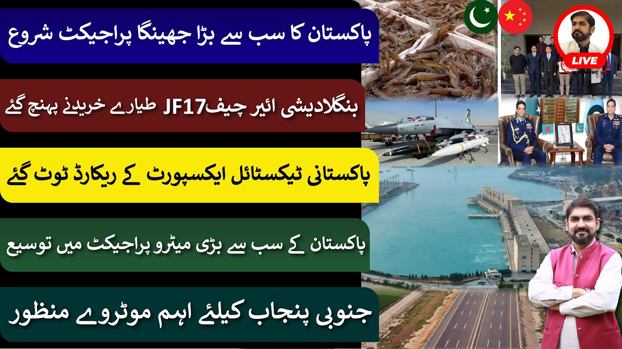 LIVE: Pakistan’s Largest Project of 2026 #discovery #2026 #pakistan #motorway #live