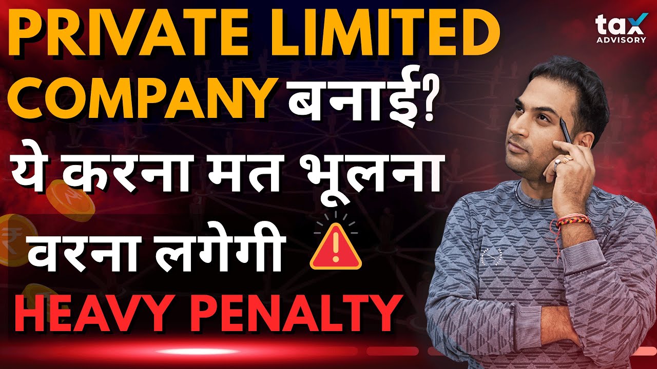 ROC Compliance for Private Limited Company | Annual Filling of Private Limited Company |What is Roc