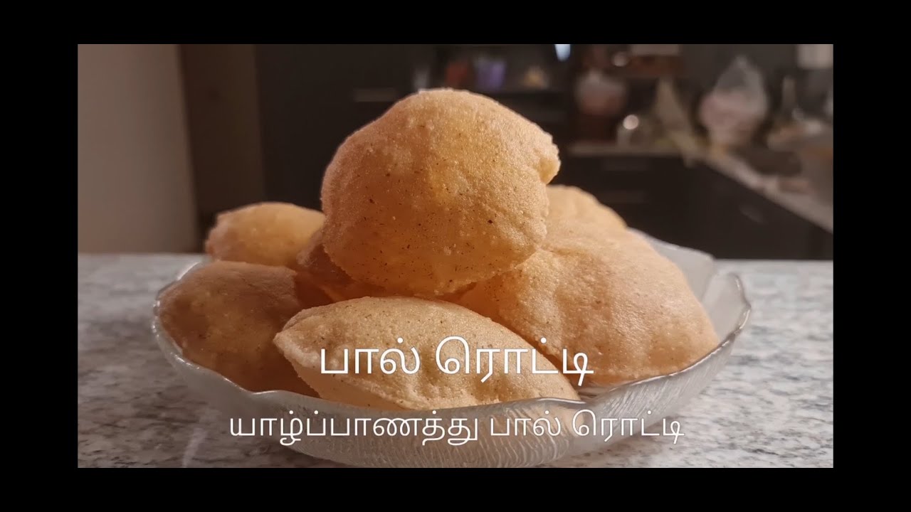யாழ்ப்பாணத்து பால் ரொட்டி/ Paal Rotty/ Rotty