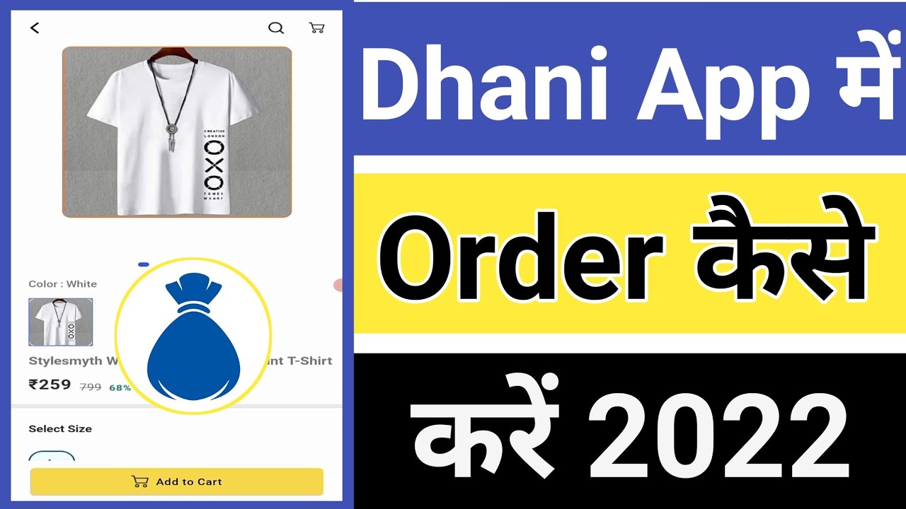 Dhani App Me Order Kaise Kare || Dhani App Se Shopping Kaise Kare 2022