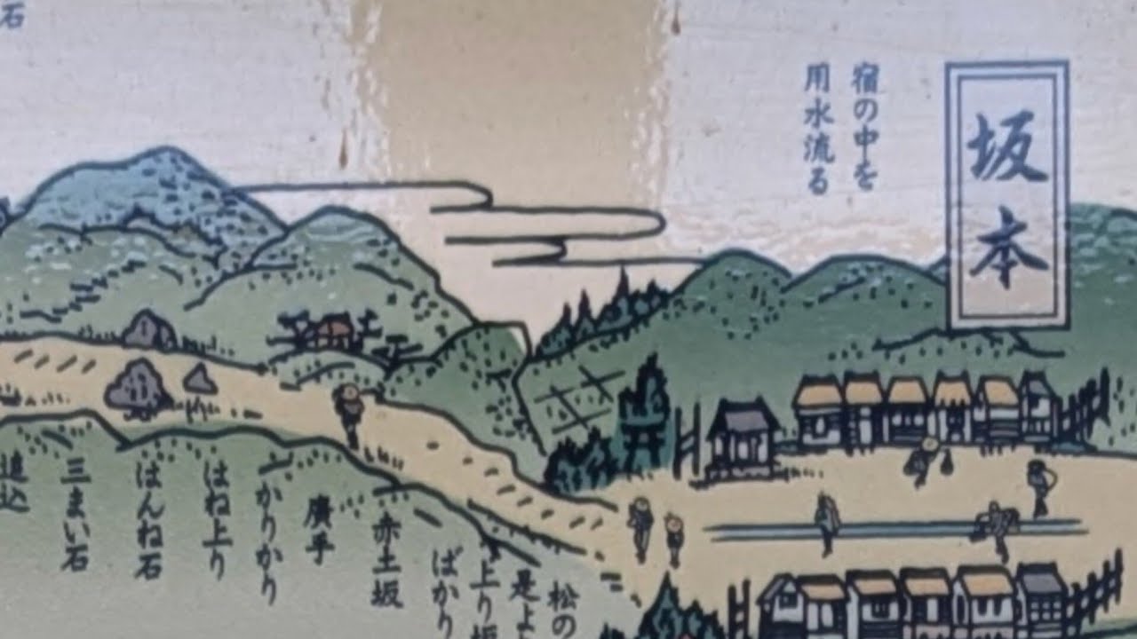 旧中山道 2026.02.14.