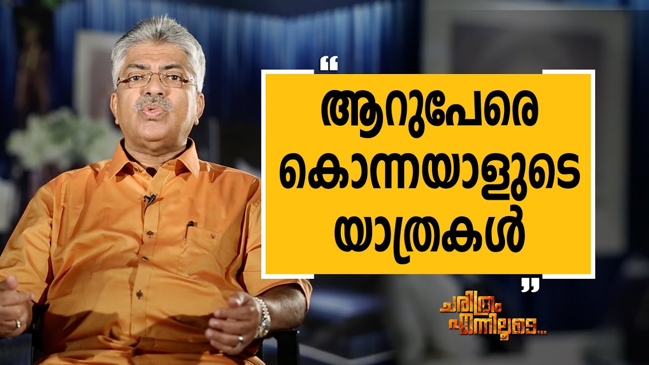 B. Kemal Pasha 20 | Charithram Enniloode 2025 | Safari TV