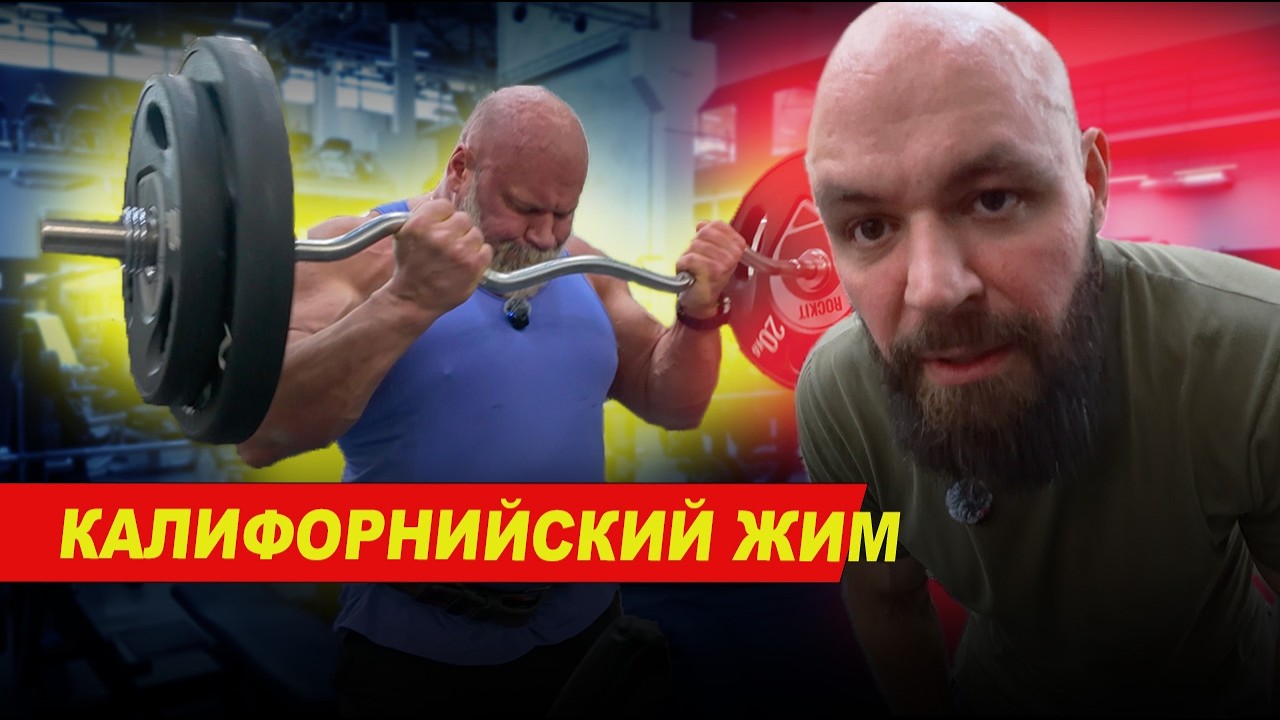 Тренировка рук с Олегом Расторгуевым | Разбор техники жима лежа с Павлом Климовым