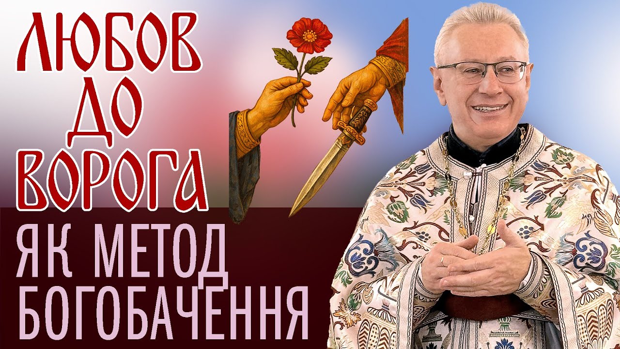 Аскеза розуму: транзитивність понять у богобаченні
