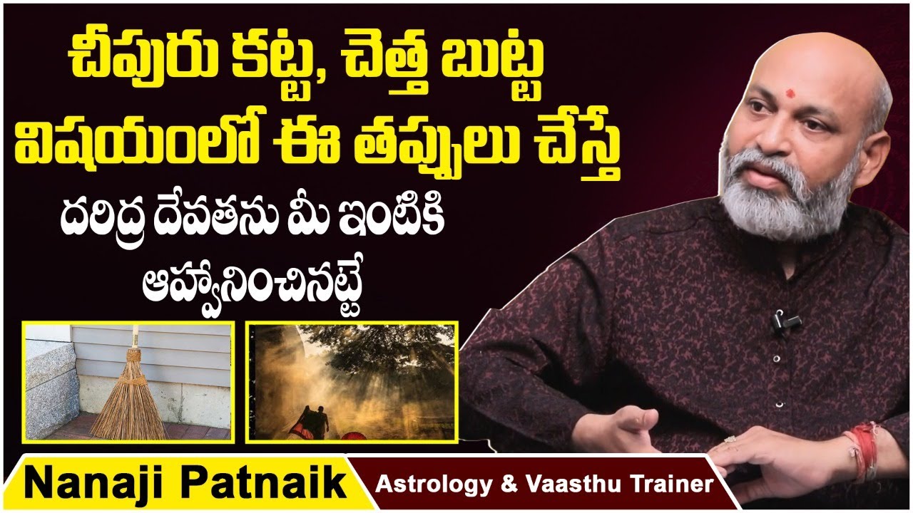 Vastu Remedies For Luck By Nanaji Patnaik Astrologer | 10 Decorative Items Will Surely Attract Money