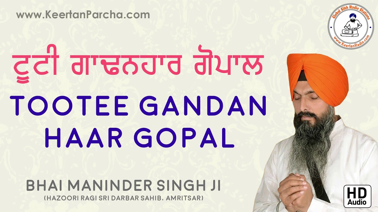 **Soothing Shabad ** || Tootee Gandan Haar Gopal | Bhai Maninder Singh | Darbar Sahib | HD Audio