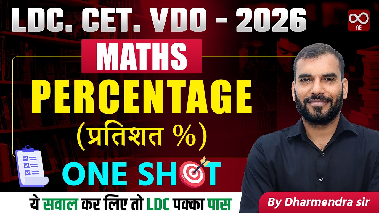 LDC Bharti 2026 | Percentage Complete in OneShot | LDC Percentage Class | LDC, CET & VDO Exam 2026
