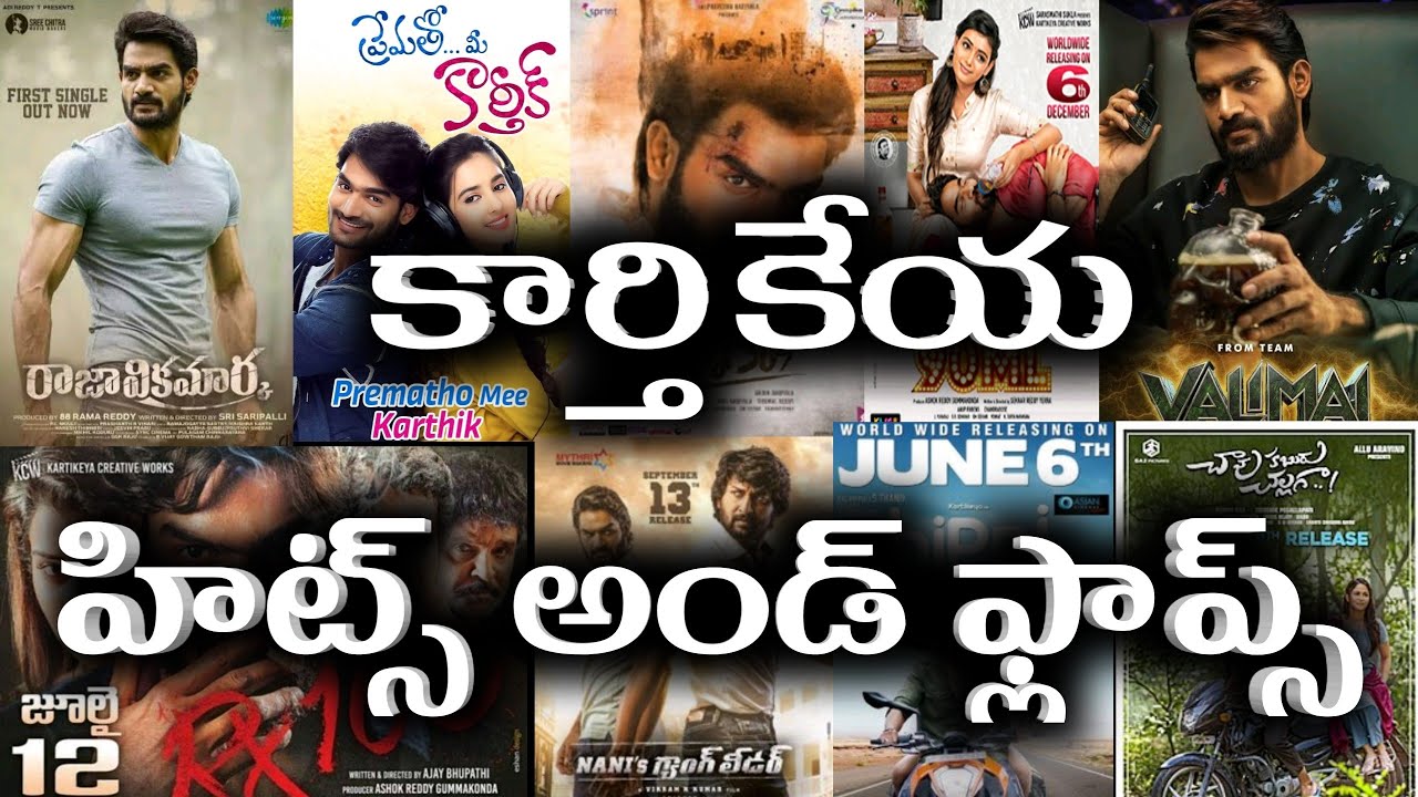 Karthikeya Hit and flop movies list || Upto Raja vikramarka movie