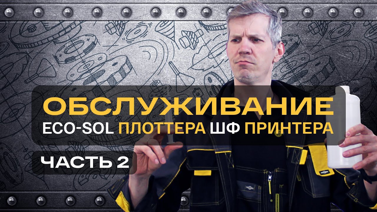 Часть2 