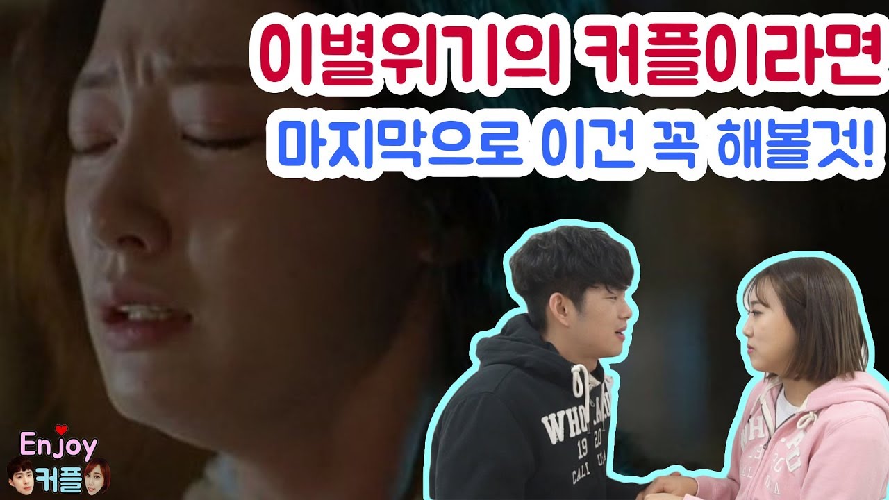 이별위기의 커플이라면, 마지막으로 이건 꼭 해볼것..!(알아두면 쓸데많은 연애잡담  4탄)