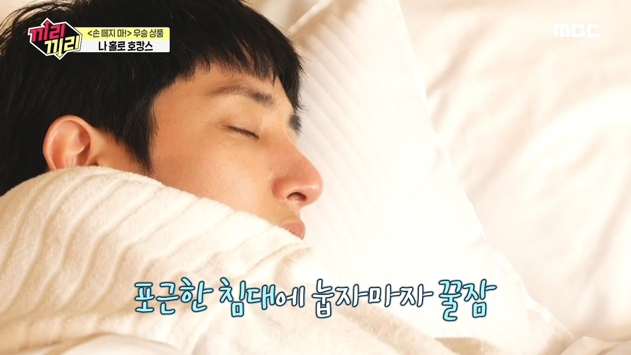 [끼리끼리] 호캉스 중 깜빡이 없이 들어오는 수혁 심쿵 모먼트! 20200503