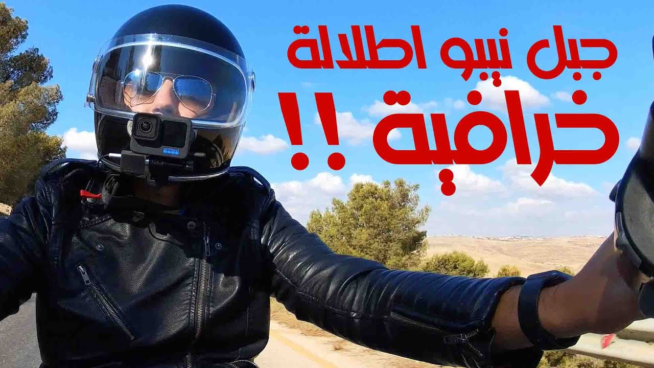 !!! رايد جبل نيبو والبحر الميت, ما توقعت الطريق بهذا الجمال Mount Nebo ,Dead sea