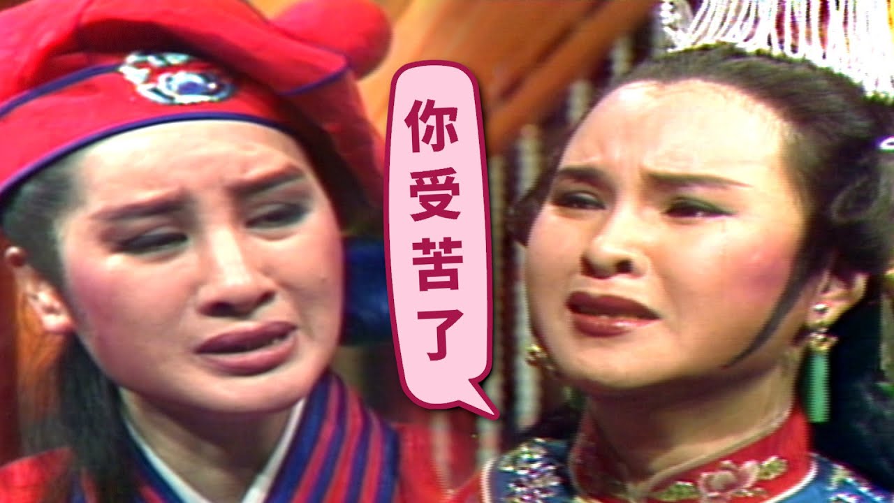 【經典歌仔戲】收服妖龍再認親 苦盡甘來好事成雙｜楊麗花歌仔戲｜萬花樓(1983)