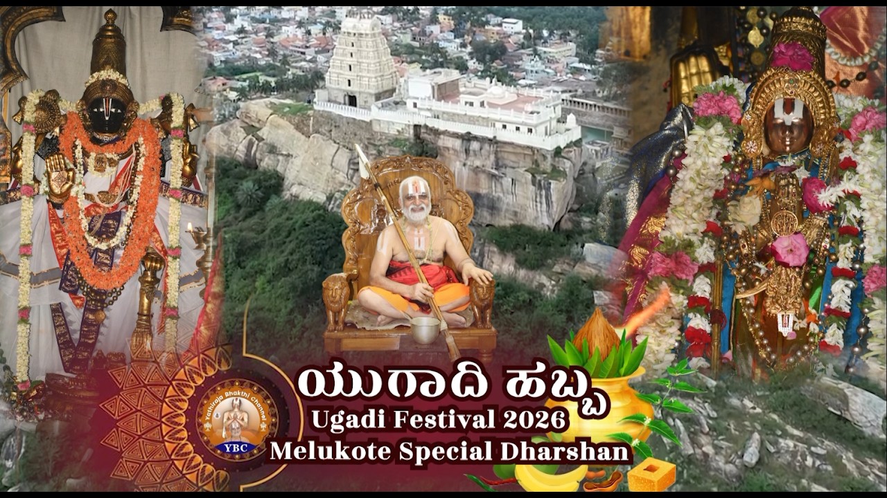 Ugadi 2026 || Melukote Divine Dharshan || YBC || 19/03/26 ||#ugadi #festival