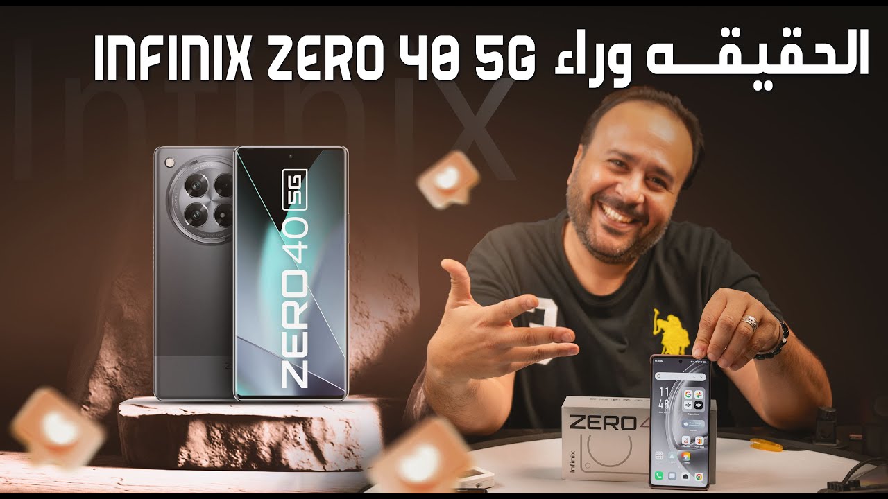 تجربة عملاق صناعة المحتوى Infinix Zero 40 5G.. عملاق حقيقي ولا خيال؟ | ذيع