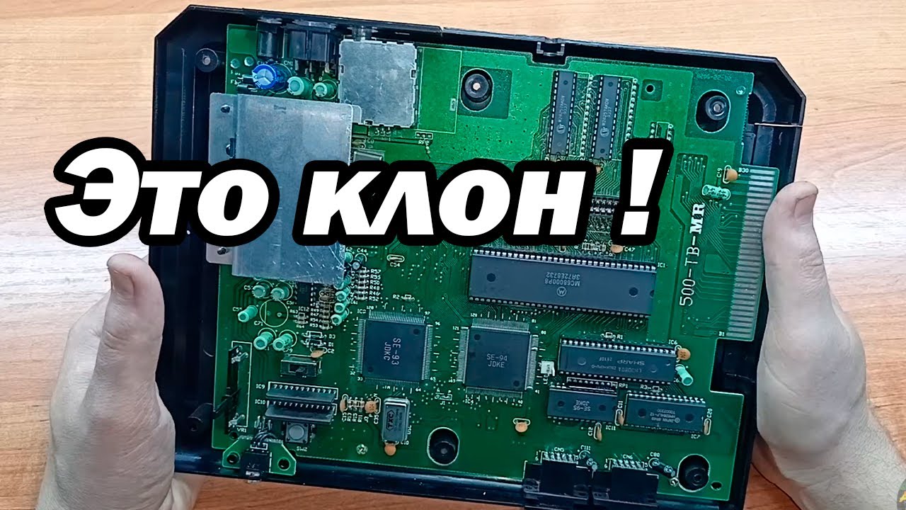 SEGA оригинал, как отличить от клона в 2026 году?