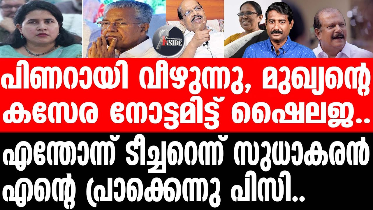 അപ്പനും മോളും ഒരുമിച്ചാണ് തട്ടിയതെന്ന്..