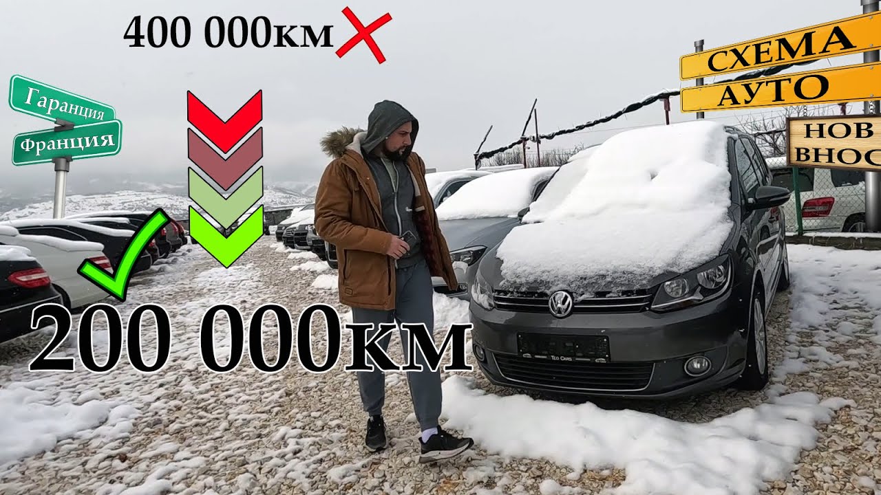 100% от Колите с Въртяни Километри. ЕП.5