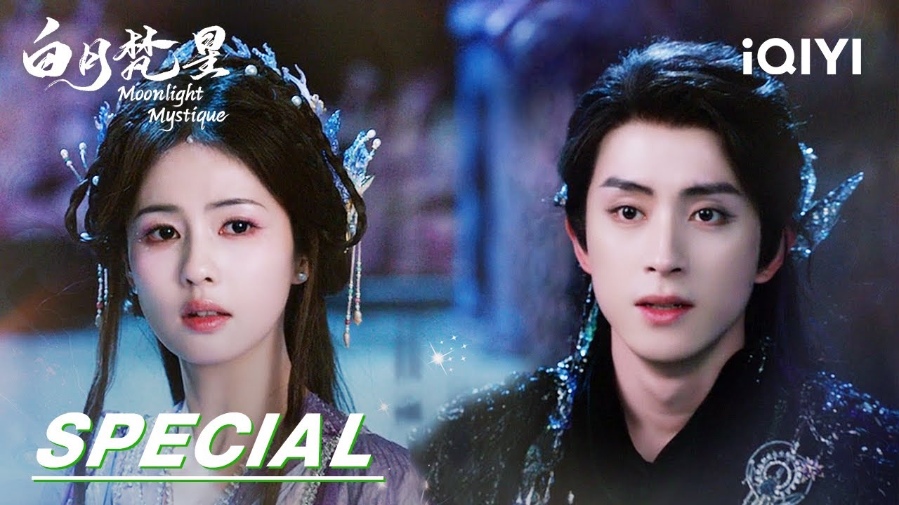 EP31-33 Special: Bai Shuo and Bai Xi finally recognize each other | Moonlight Mystique 白月梵星 | iQIYI