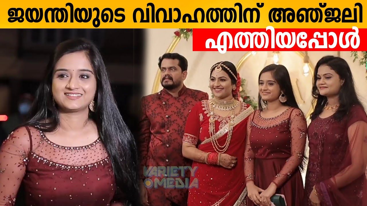 Santhwanam Anjali in Jayanthi wedding | Gopika in Apsara marriage reception
