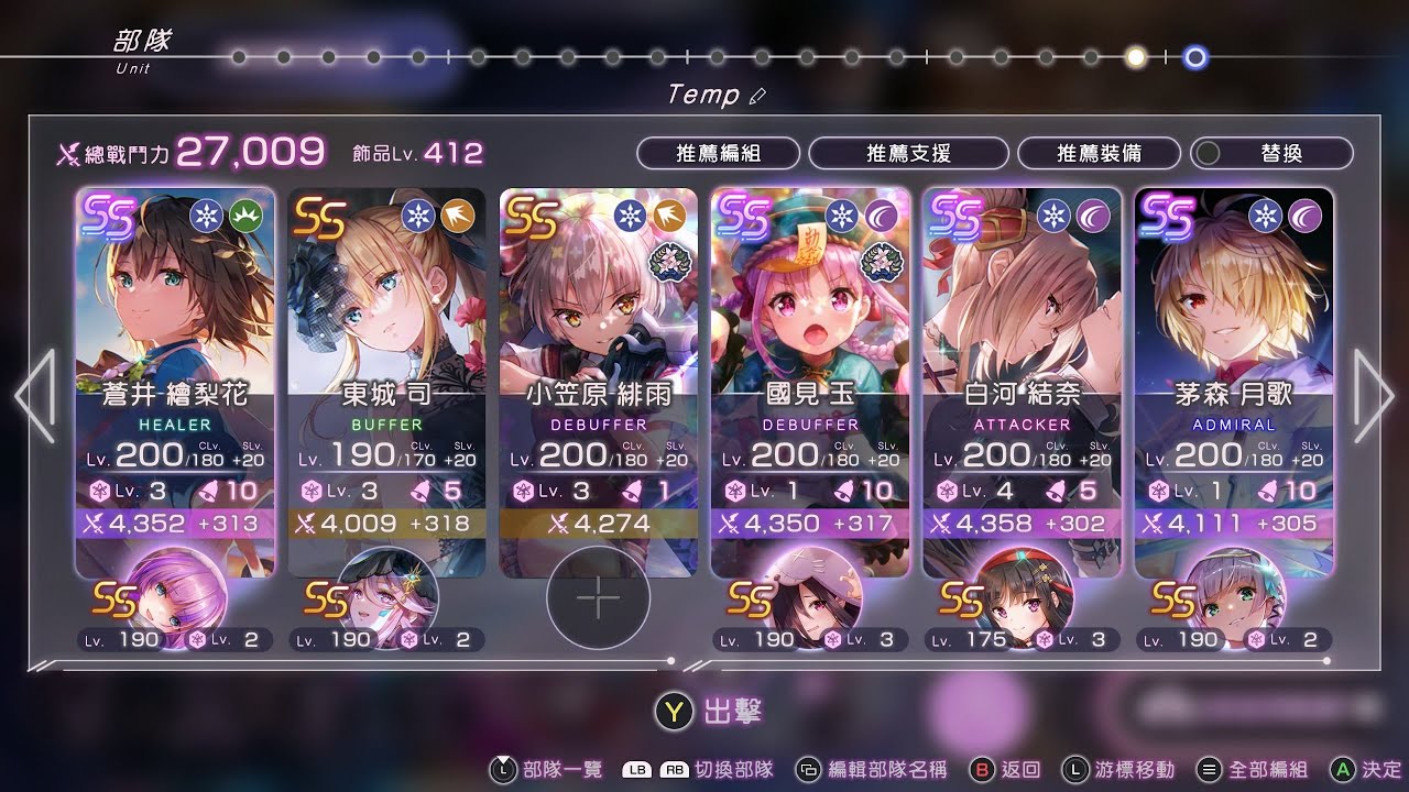 緋染天空 Sinister＆RectusNil Ω：Lv.4 1T auto (手動中途OD)