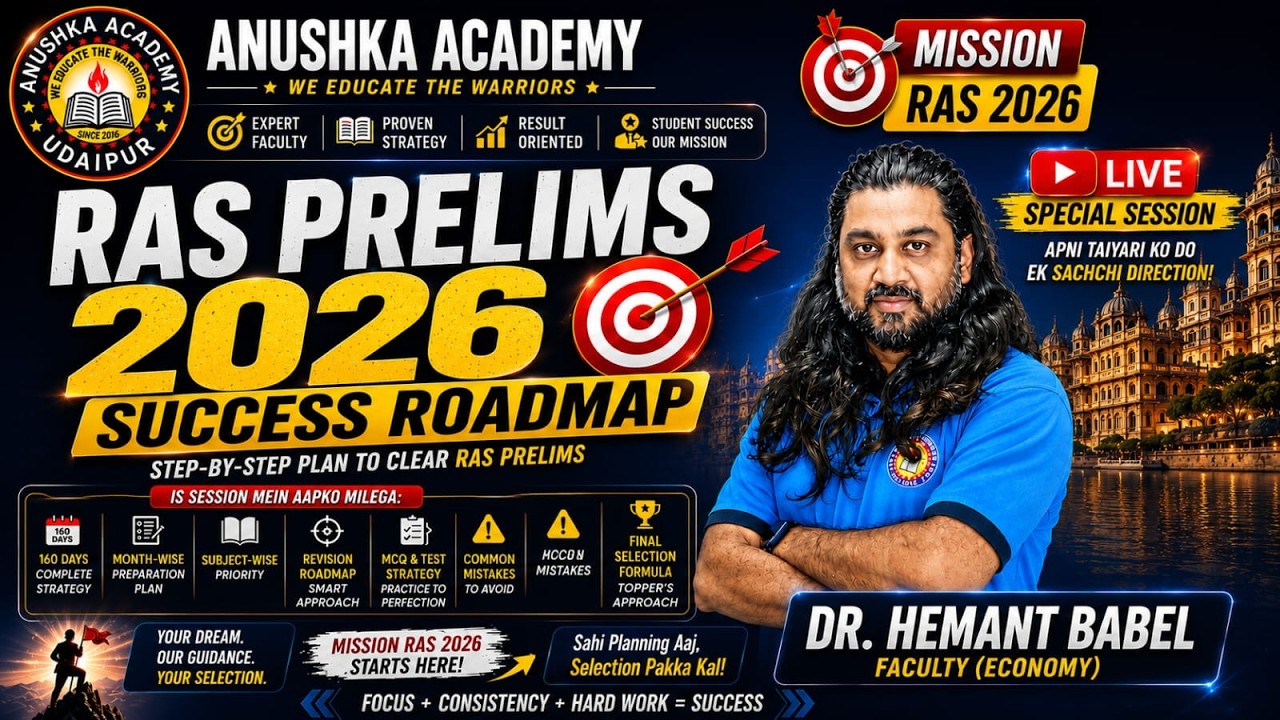 RAS Prelims 2026 Roadmap | Sirf 160 Days Baaki! | June Se November Tak Complete Strategy |