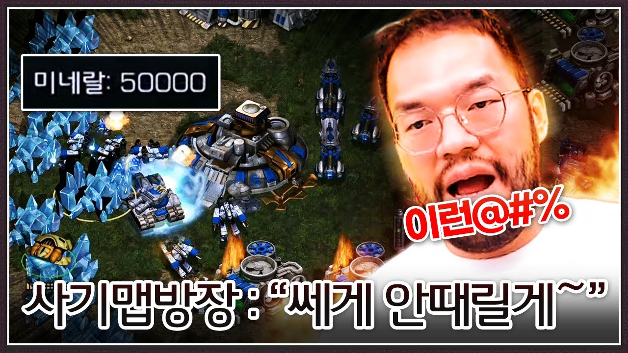 시작부터 사기맵을 들켜버린 상대, 그런데 ... 홍구한테 살살 패준다며 관용(?)을 베푸는데??