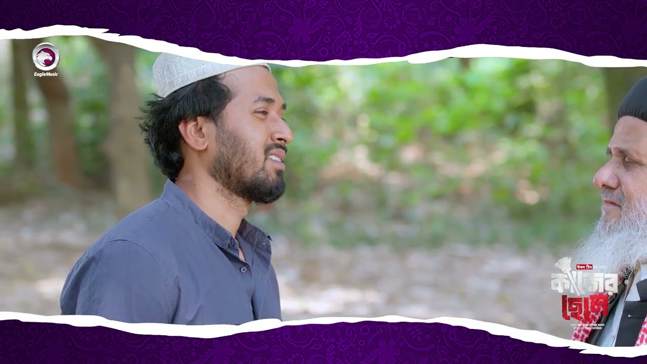 কাজের ছেলে  | Kajer Chele | Clip - 08 | Sabuj, Sagorika | Bangla Natok Clip 2026
