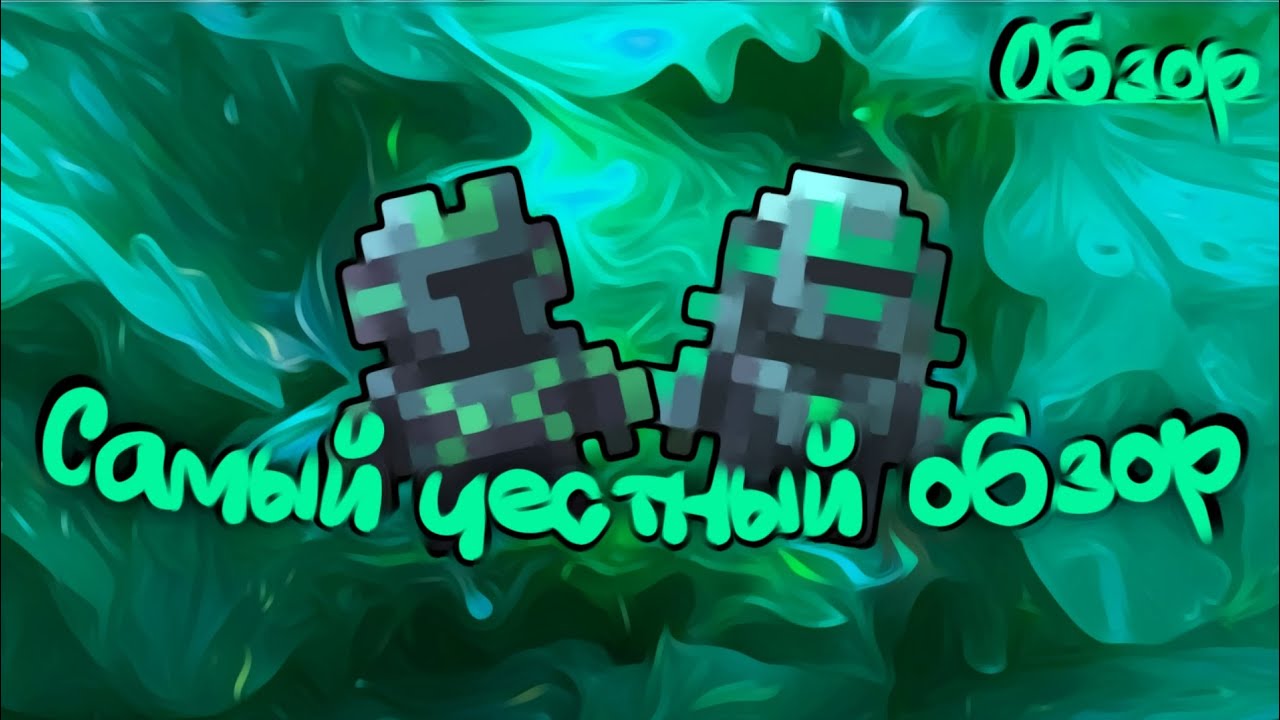 Обзор на броню Призыватель и Спектр ● Caves Roguelike 