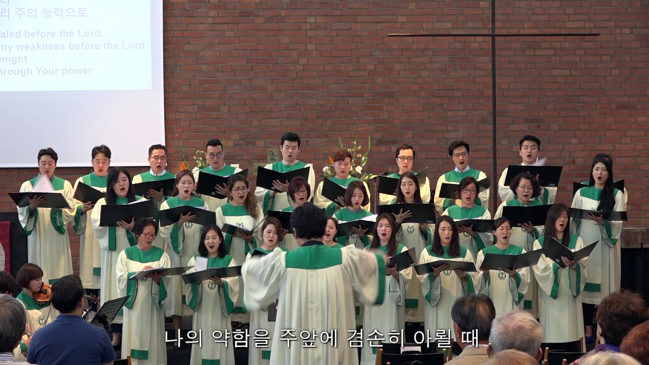 주 은혜가 나에게 족하네 2018년 5월 6일 쾰른한빛교회 찬양대