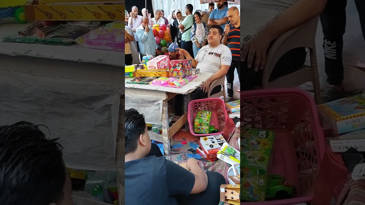عم ميمي . أجمد مزاد ألعاب في سوق الجمعه🔥🔥