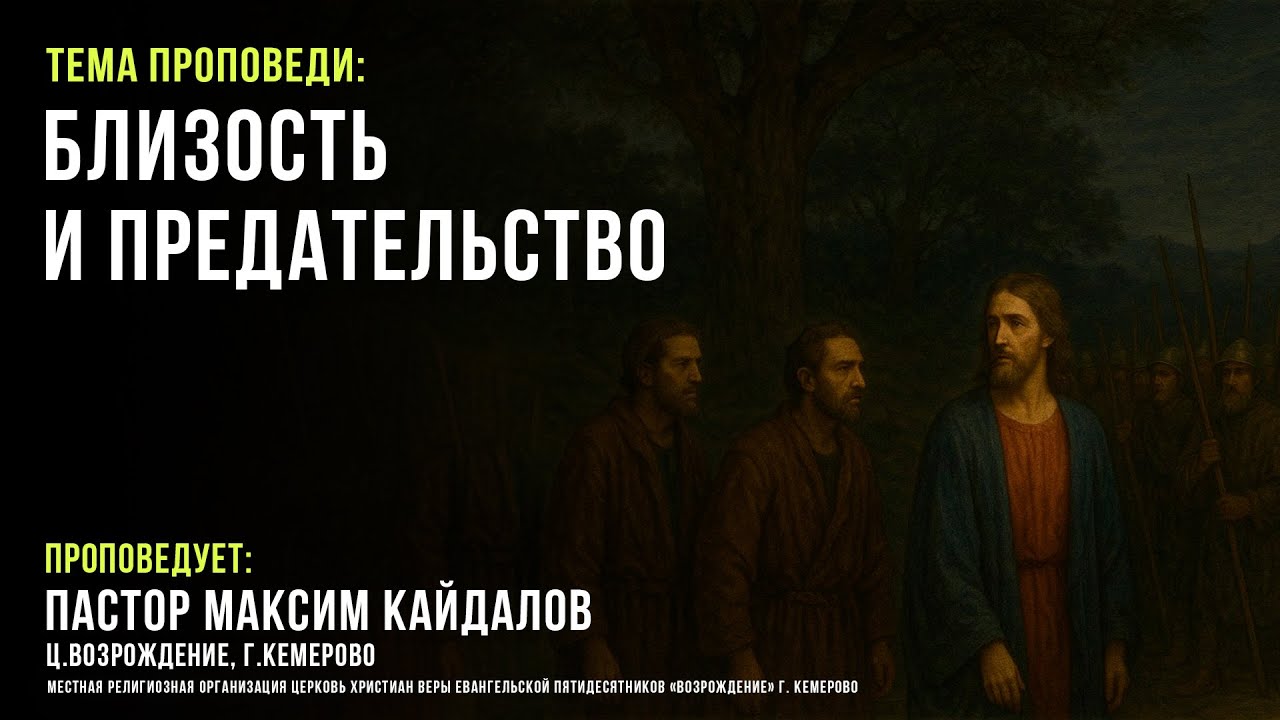 Воскресное слово: 