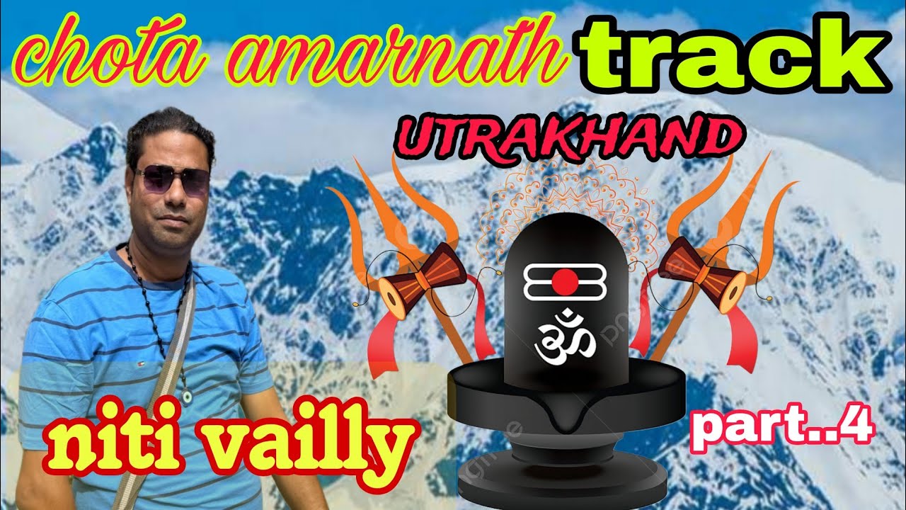 छोटा अमरनाथ यात्रा | भारत का छुपा स्वर्ग |niti vailly उत्तराखंड | track 2025 pk rider