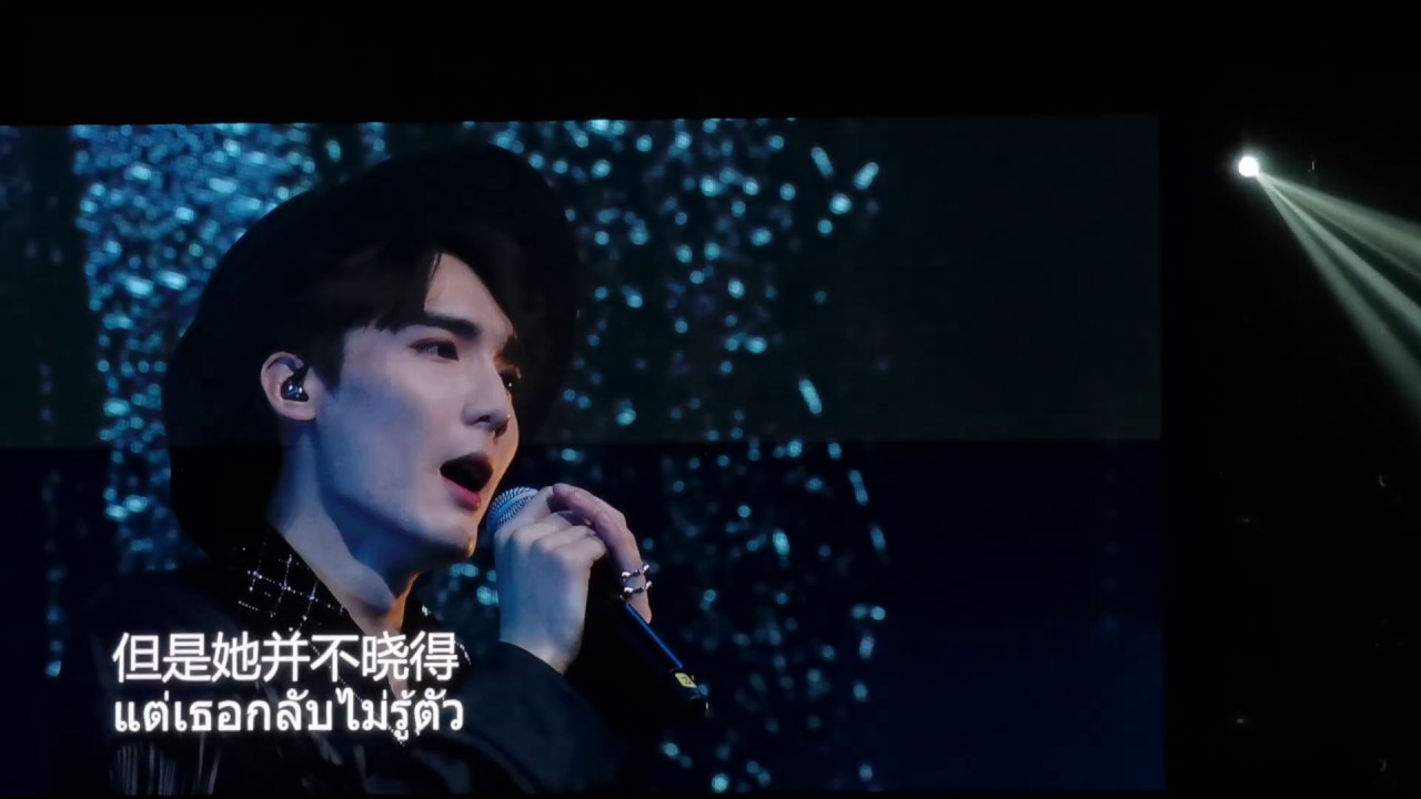 260120 That girl said to me - Cao Yu Chen #TheUntamedBoysInBKK
