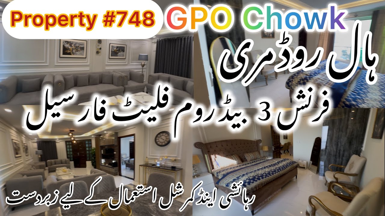 Furnished three-bedroom flat for sale Hall Road Murree | property #748 | Zafar Estate 