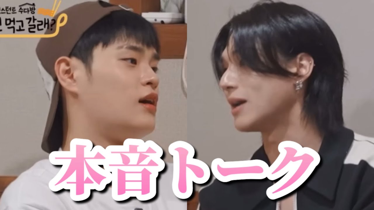 ウヨンとデフィ、お互いに思うことが多いようで【라면 먹고 갈래?】【日本語字幕 / ATEEZ / AB6IX】