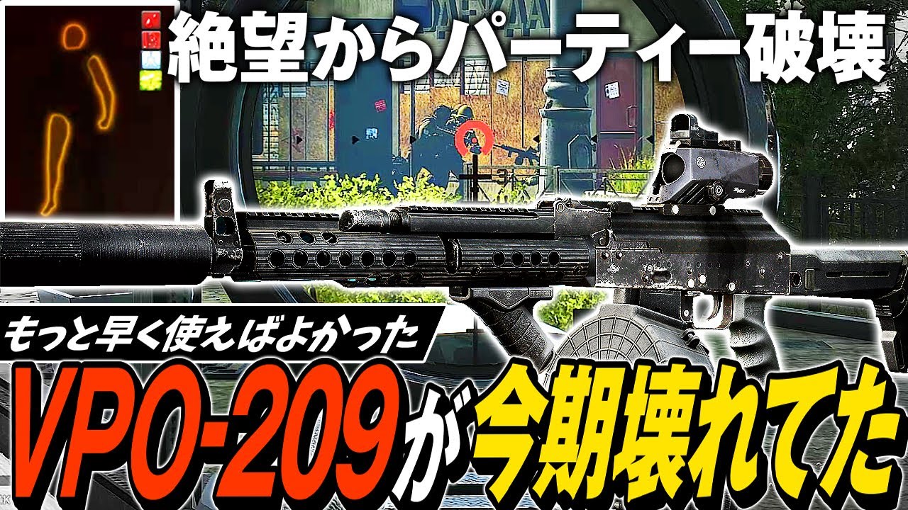 【タルコフ】超高火力セミオート武器🔥！フルカスVPO-209と極悪AP-M弾なら絶望状態からパーティー壊滅も余裕ってワケ【ゆっくり実況】