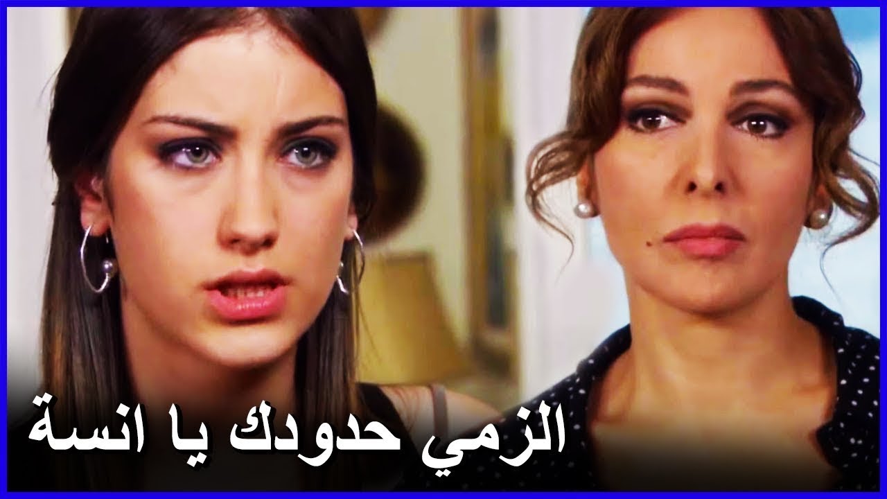 نهال صرخت بوجه الانسة   العشق الممنوع الحلقة 44