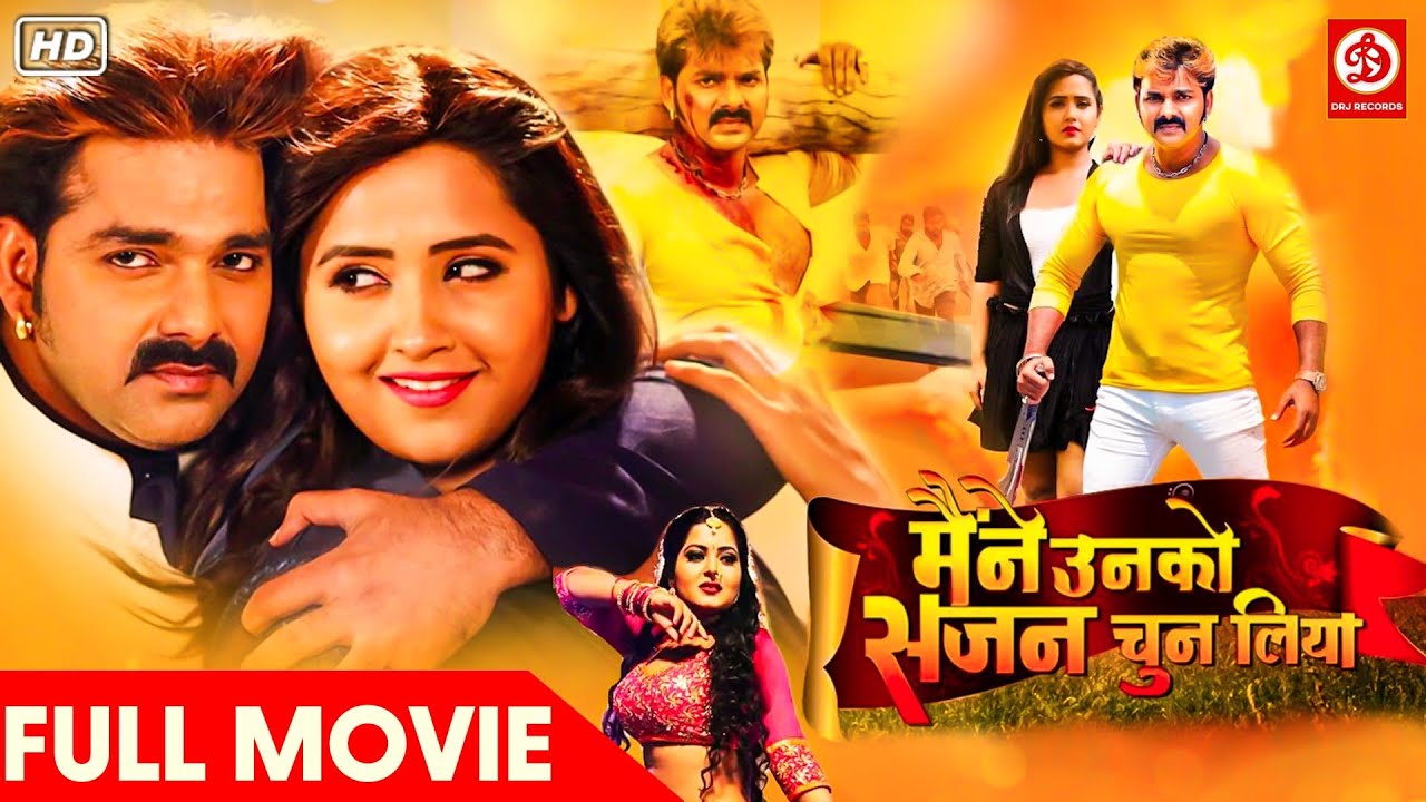 Maine Unko Sajan Chun Liya Full Bhojpuri Movie | Pawan Singh | Kajal Raghwani | Pawan Singh Hits