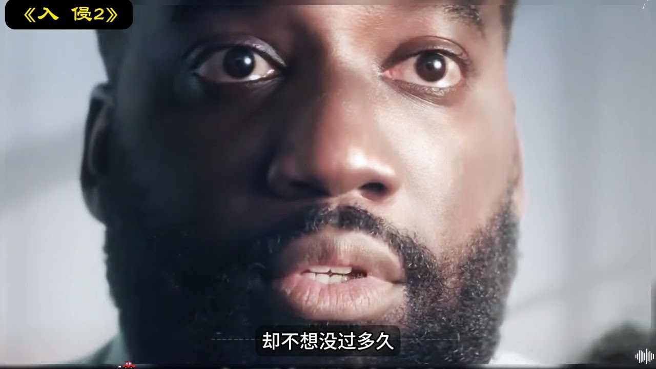 一口气看完科幻美剧《入侵》第二季