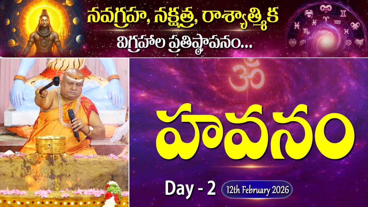 Havanam | Day 2 |  Navagraha Prathishta  | Siddhaguru