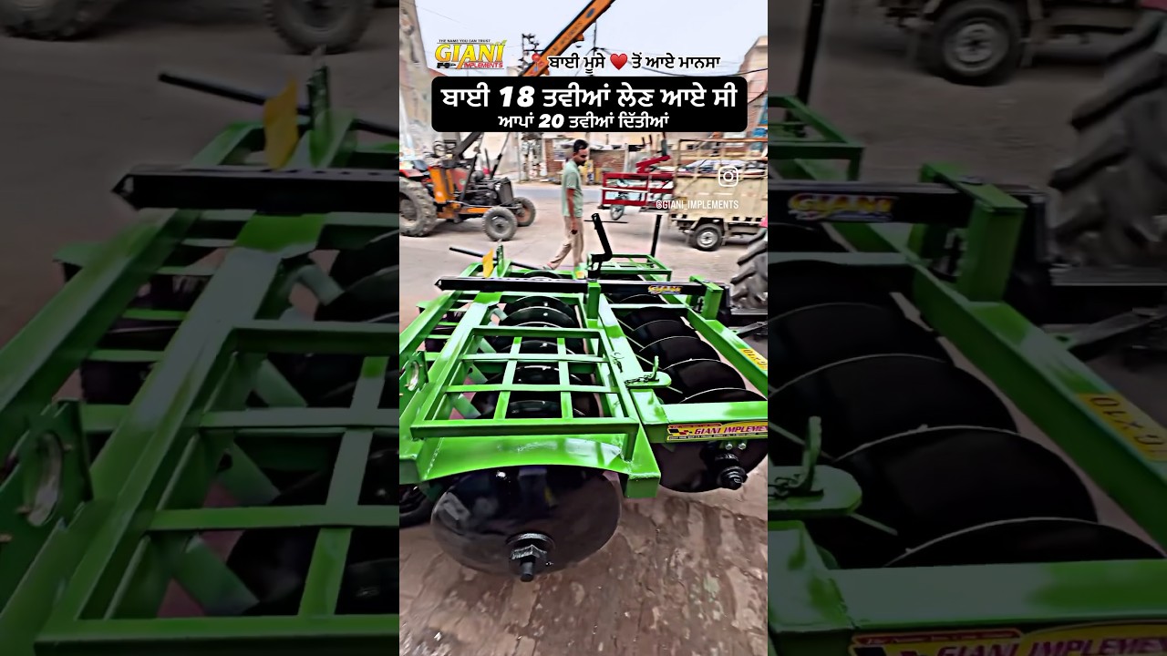10x10 New Model Harrow ~ Giani Implements Barnala